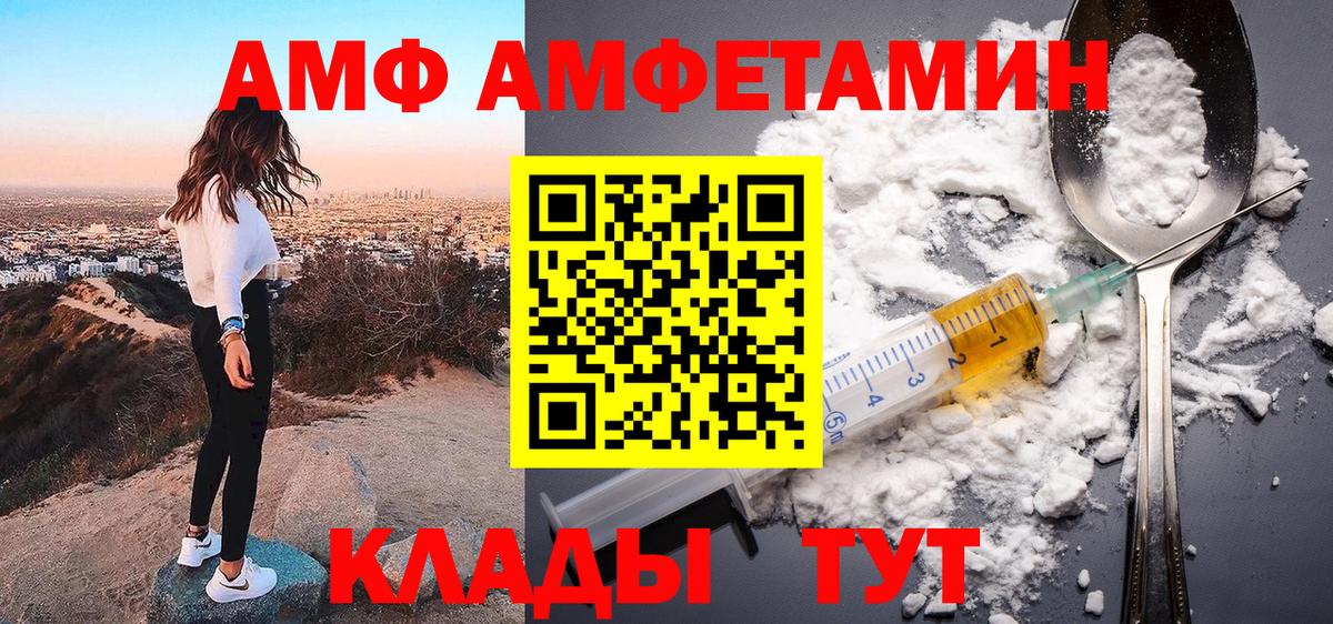 АМФ 98%  блэк спрут вход  АМФ  Великий Новгород  Вход с VPN 