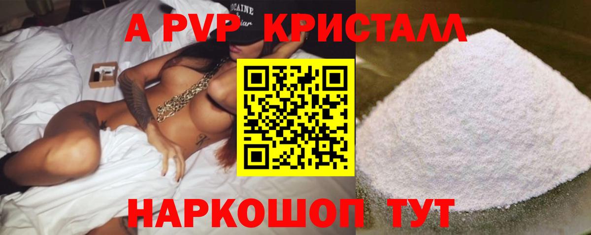 Альфа ПВП Соль Великий Новгород