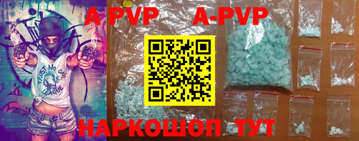 A PVP  Alpha PVP крисы CK  Великий Новгород  А ПВП крисы CK  Вход с VPN  APVP СК 