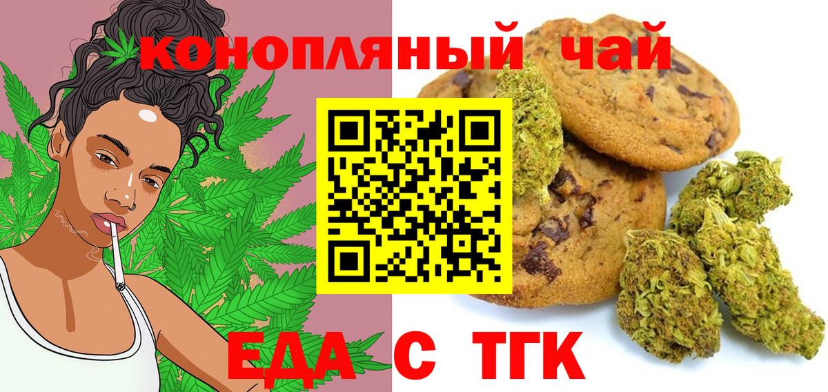 Cannafood конопля  Вход с VPN  Великий Новгород 