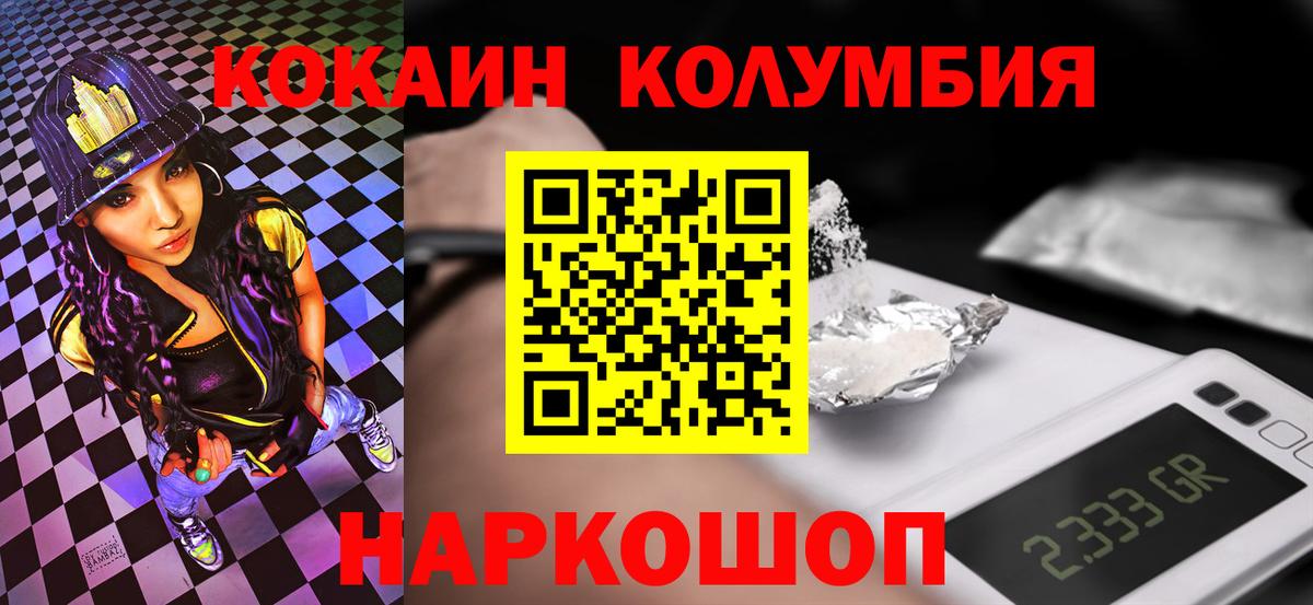 Кокаин  COCAIN 99%  Кокаин VHQ  Вход с VPN  Великий Новгород 