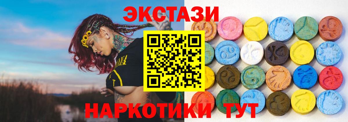ЭКСТАЗИ Cube Великий Новгород