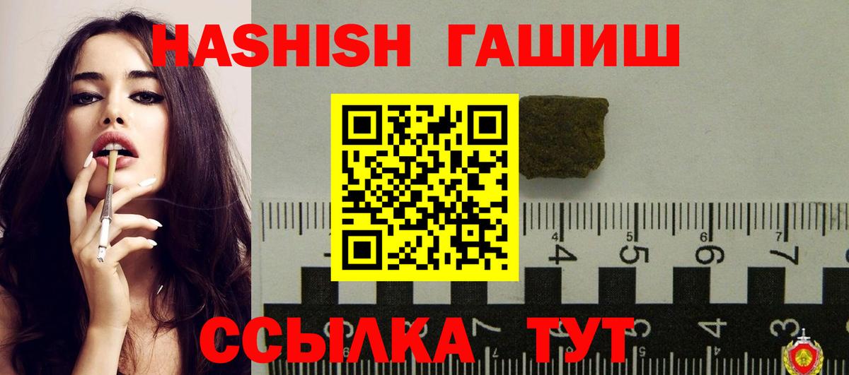 ГАШИШ Изолятор Великий Новгород
