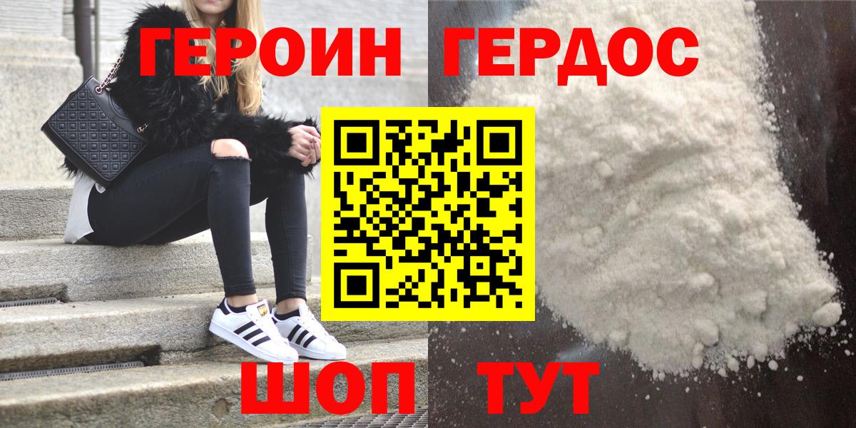 Героин гречка Великий Новгород
