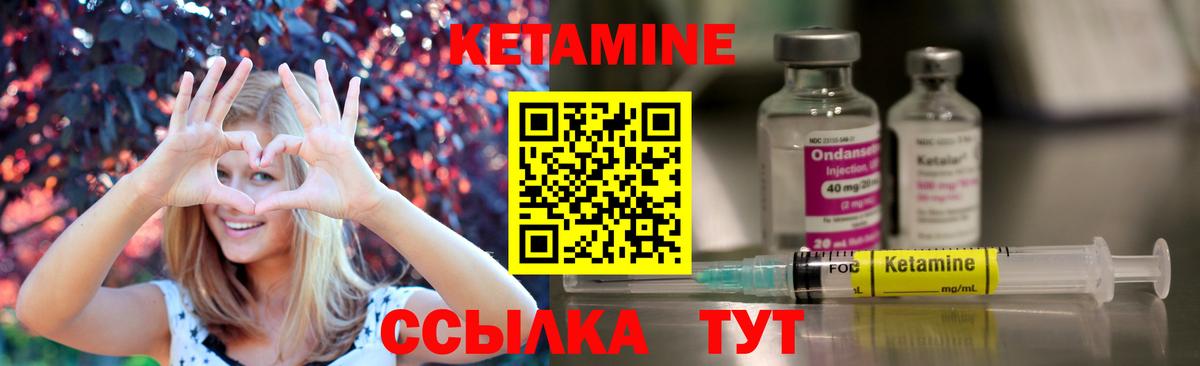 КЕТАМИН VHQ Великий Новгород