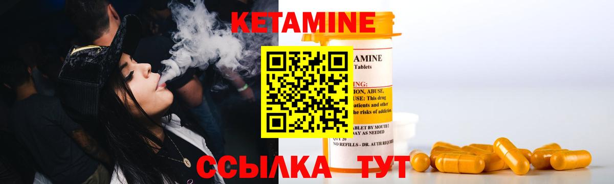 Кетамин VHQ  Вход с VPN  Великий Новгород 