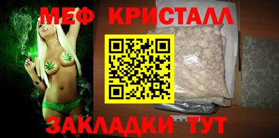 мефедрон VHQ Нальчик