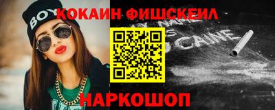 спайс Наро-Фоминск