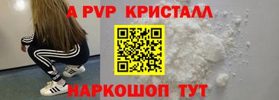 спайс Наро-Фоминск