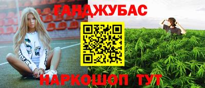 спайс Наро-Фоминск