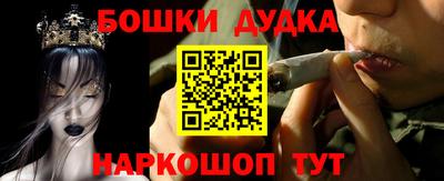 спайс Наро-Фоминск