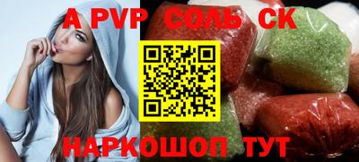 спайс Наро-Фоминск