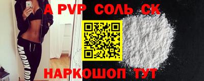 спайс Наро-Фоминск