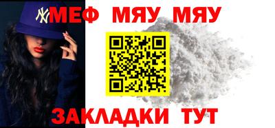 мефедрон VHQ Нальчик