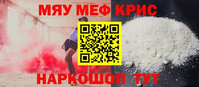 мефедрон VHQ Нальчик