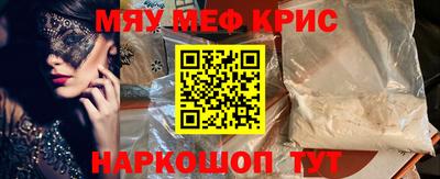 спайс Наро-Фоминск