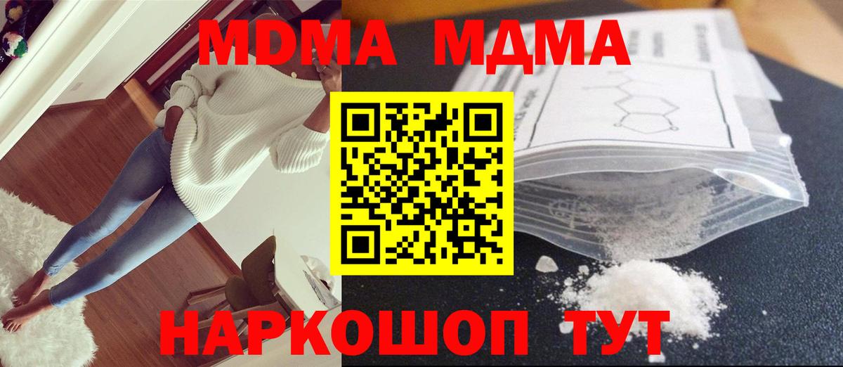 MDMA кристаллы  МДМА  Вход с VPN  Великий Новгород  МДМА кристаллы 