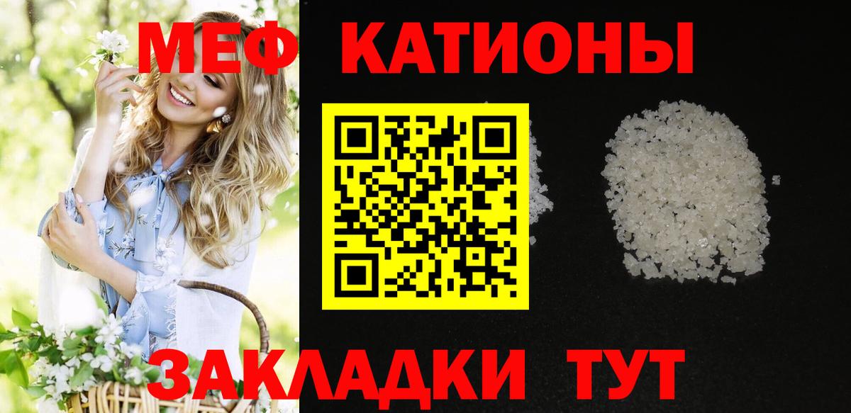 Великий Новгород  МЯУ-МЯУ мяу мяу  МЯУ-МЯУ  Вход с VPN  Меф кристаллы  что такое   Меф 