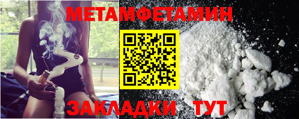 Метамфетамин Methamphetamine Великий Новгород