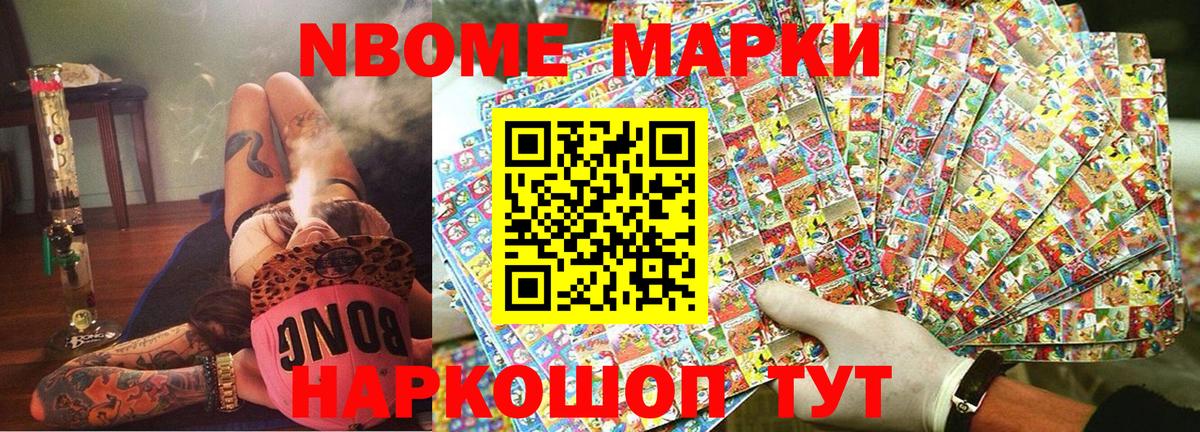 Великий Новгород  купить наркотики сайты  Вход с VPN  Наркотические марки 1,5мг  Наркотические марки 1,5мг  Марки N-bome 