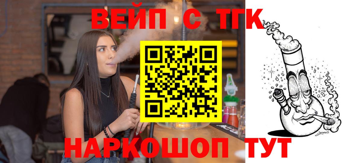 Дистиллят ТГК Wax  Вход с VPN  Великий Новгород 
