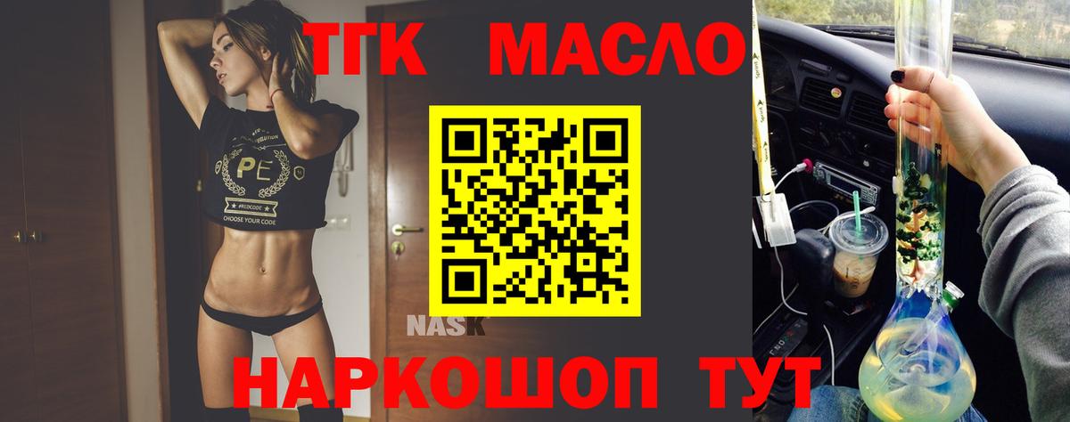 ТГК жижа Великий Новгород